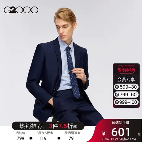 G2000男装 商场同款平驳领青年装舒适亲肤耐磨西服修身西装外套商品大图