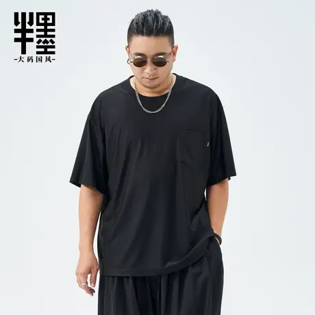 半墨大码男装短袖T恤男士胖子2023新款冰丝短袖体恤衫夏季宽松tee商品大图