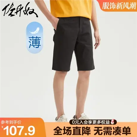 佐丹奴薄款短裤男夏季弹力棉梭织纯色中低腰休闲五分裤男01103341图片