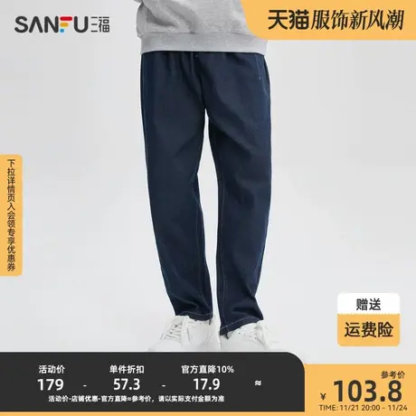 三福2023秋男士口袋车唛原牛哈伦牛仔裤 日系抽绳长裤男475375商品大图