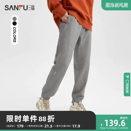 三福2023冬男士刺绣贴标重磅卫裤 宽松束脚九分休闲裤男477169商品大图