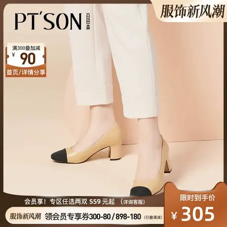 百田森新款小香风单鞋女粗跟真皮拼色法式高跟鞋方头浅口图片