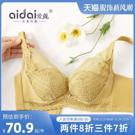 爱戴内衣女薄款大胸显小缩胸防下垂胸罩软钢圈芒果杯法式蕾丝文胸商品大图