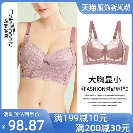 女士聚拢薄款大胸显小文胸全罩杯收副乳防下垂无钢圈无海绵夏内衣图片