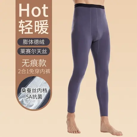 男士德绒保暖裤秋冬加绒加厚无痕发热秋裤棉毛裤内穿打底绒裤线裤商品大图