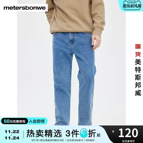 美特斯邦威牛仔裤男2023秋季新品基本合体直筒宽松舒适水洗九分裤图片
