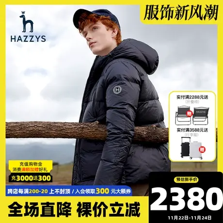 Hazzys哈吉斯新款男士加厚短款羽绒服 冬季保暖男装上衣外套冬装图片
