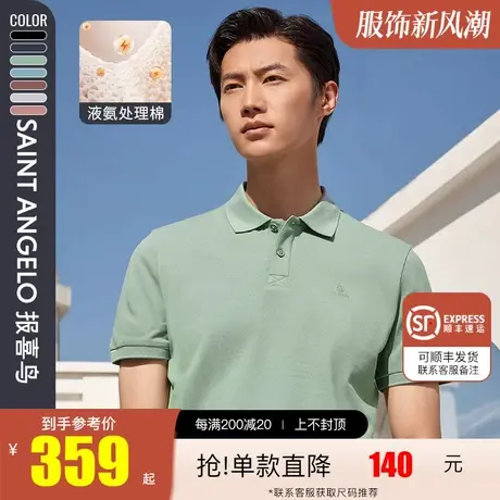 【抗皱易打理】报喜鸟夏季新款男休闲多彩短袖POLO衫纯棉T恤男装图片