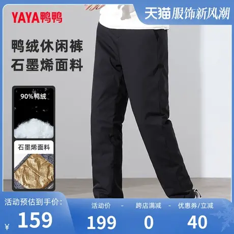 鸭鸭男士羽绒裤2023年冬季新款百搭修身长裤加厚保暖裤子C商品大图