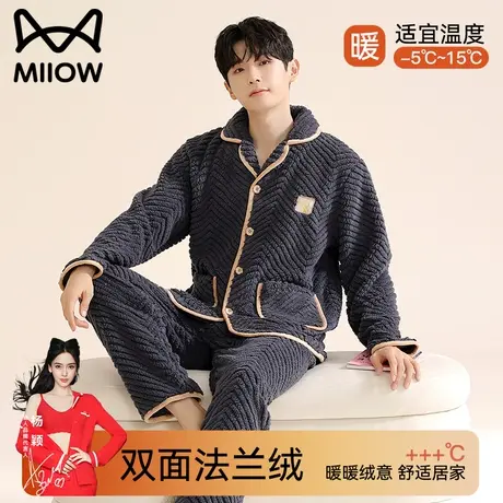 猫人家居服加厚男士秋冬季2023年新款珊瑚绒长袖保暖秋天睡衣套装图片