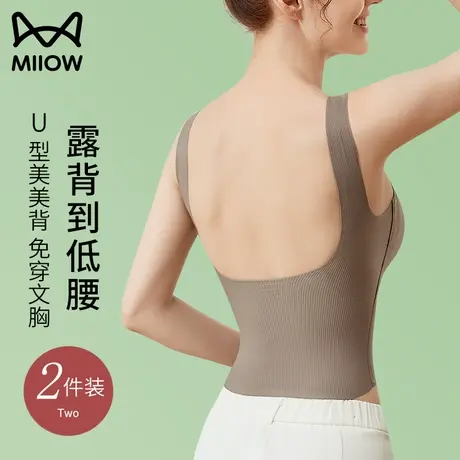 猫人吊带背心女内搭带胸垫无痕u型美背内衣凉感夏季薄款文胸一体图片