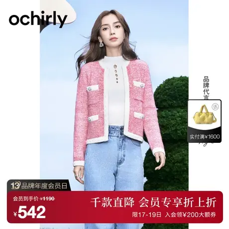 明星同款 欧时力 珠片纱小香风针织外套女   2023新款秋装设计感图片