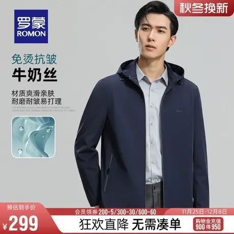 【可拆卸帽】【牛奶丝】罗蒙男士休闲夹克2024春季百搭时尚外套男商品大图