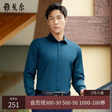 【抗菌衬衫】D系雅戈尔衬衫春季商务休闲修身棉弹舒适长袖衬衫男商品大图