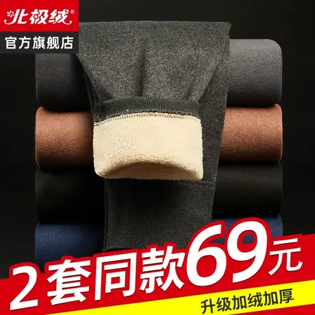 北极绒男士保暖裤加厚加绒德羊毛护膝秋裤内穿防寒毛裤打底裤冬季图片