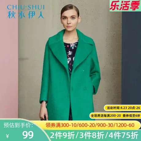 秋水伊人冬季新款女装纯色宽松中长款毛呢大衣F313图片