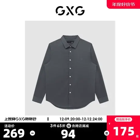 GXG男装 商场同款深灰色免烫长袖衬衫 22年秋季新品城市户外系列商品大图