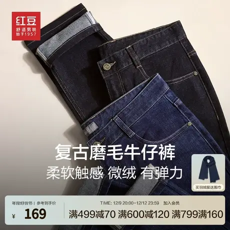 红豆男士牛仔裤24春季新品黑色复古磨毛休闲裤微弹直筒磨毛长裤子商品大图