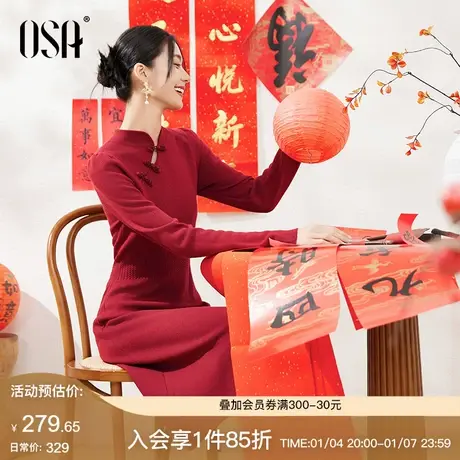 OSA欧莎过新年红色国风旗袍盘扣连衣裙女春装气质针织毛衣长裙子图片
