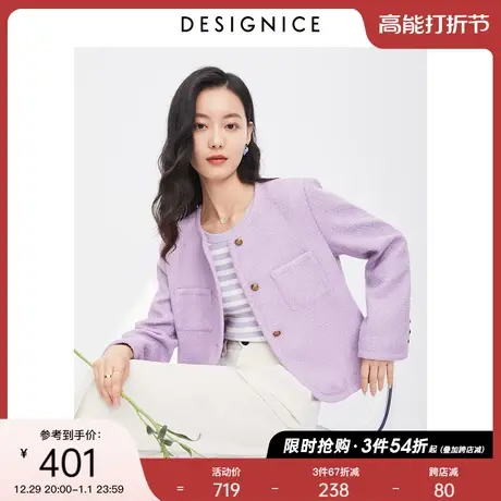 迪赛尼斯2023年春秋新款法式美式复古圆领织带紫色宽松香风短外套图片
