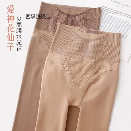 春秋高腰收腹水光袜外穿光腿神器肉色秋冬加绒打底裤连裤袜薄款女商品大图