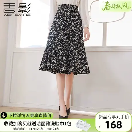 香影碎花雪纺半身裙女中长款2024春季新款法式黑色高腰a字鱼尾裙图片