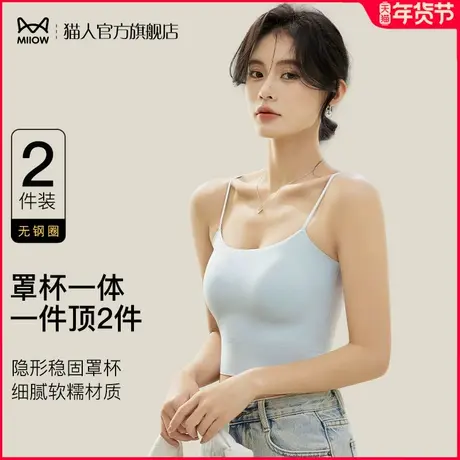 猫人防走光吊带背心女内搭外穿带胸垫文胸一体式裹胸上衣打底美背图片
