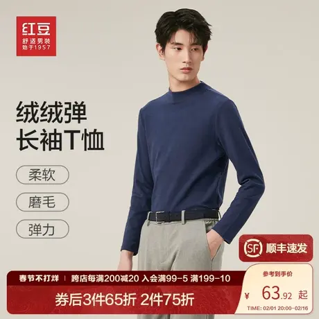 红豆纯色长袖T恤23秋冬小高领磨毛打底衫t恤柔软亲肤舒适弹力图片