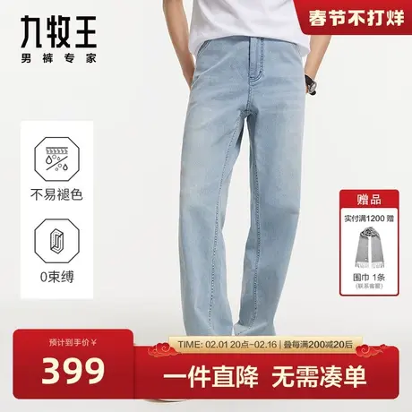 [舒适品质牛仔]九牧王男裤牛仔裤2024春季新款高棉弹宽松阔腿裤CN图片