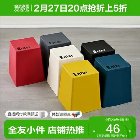全友家居创意键盘凳子家用矮凳多功能收纳储物方凳小凳子DX115083商品大图