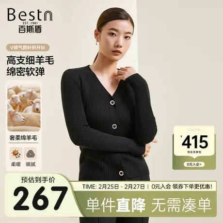 [含羊毛]百斯盾女士长袖针织衫2023秋冬新款气质通勤修身显瘦毛衣商品大图