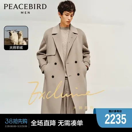 【商场同款】太平鸟男装冬新款长款过膝羊绒羊毛呢大衣B1AAD402图片