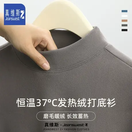 真维斯Z双面德绒打底衫男生春季新款内搭体恤男士半高领修身长袖H商品大图
