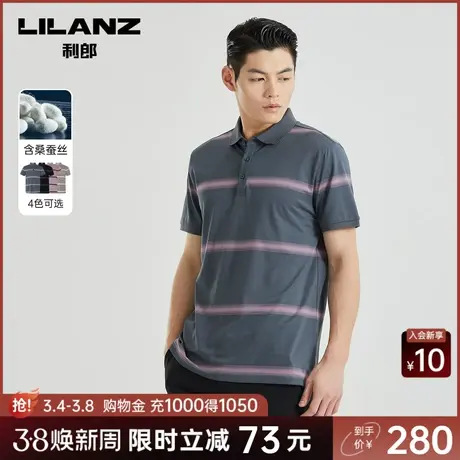 【桑蚕丝】利郎奥莱 短袖POLO衫男士商务条纹夏季翻领T恤男装商品大图