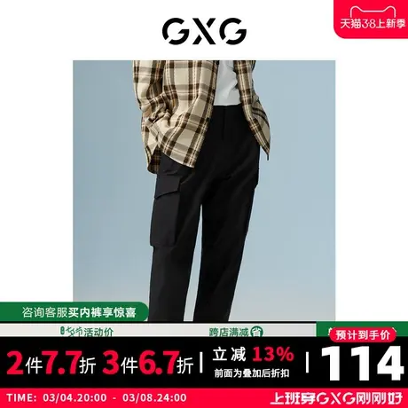 GXG男装 商场同款黑色收口工装长裤 22年秋季城市户外系列商品大图