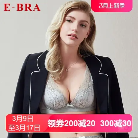 【法式杯】安莉芳outlets旗下E-BRA厚款聚拢内衣女蕾丝小胸文胸图片