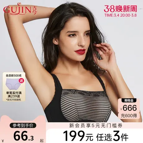 古今内衣女薄款性感大胸显小全罩杯条纹打底抹胸无钢圈0H766图片