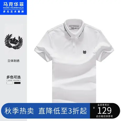 马克华菲撞色元素领口提花POLO衫男夏季新款时尚休闲合体上衣商品大图