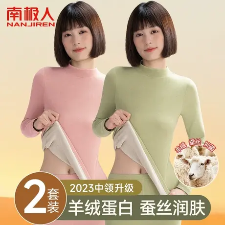 南极人半高领内衣套装女士羊毛发热冬新款加绒德秋衣秋裤保暖衣图片