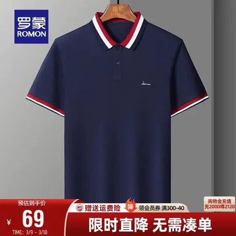 【直降】罗蒙男士短袖T恤翻领2024春季新款商务休闲短袖polo衫男图片