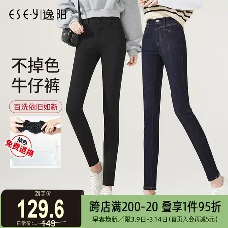 逸阳女2024春季新款不掉色小黑裤修身显瘦小脚铅笔高腰牛仔裤子商品大图