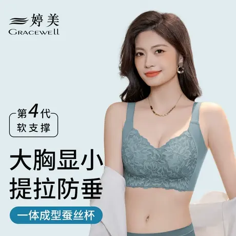 婷美内衣女大胸显小聚拢全罩杯防下垂收副乳无钢圈蕾丝承托文胸罩商品大图