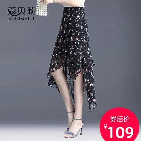 半身裙女夏a字中长款2023新款鱼尾雪纺不规则包臀高腰a型碎花裙子图片