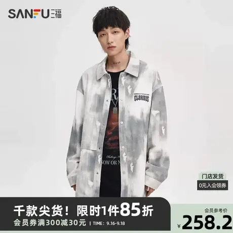 三福2023秋男士灰色渐变衬衫式外套 潮流宽松翻领上衣475269图片