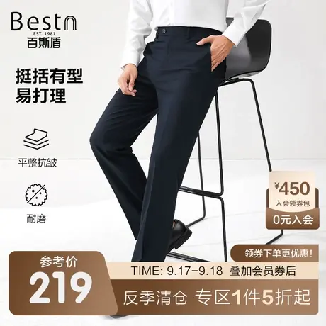 百斯盾男士西裤2023春装夏款通勤时尚直筒长裤休闲百搭宽松显瘦商品大图