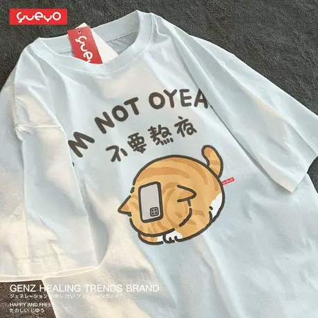 悦游 不要熬夜 可爱橘猫2022夏装短袖t恤男潮流卡通白色夏天半袖商品大图