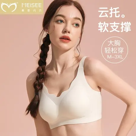 美思3D软支撑无痕美背文胸小胸聚拢收副乳防下垂透气不勒大码胸罩图片