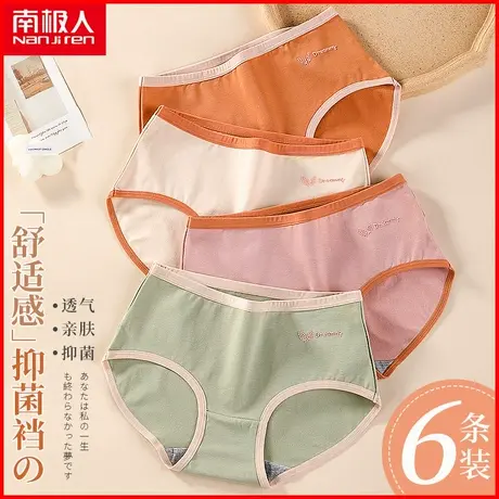 南极人石墨烯抗菌内裤女士纯棉透气夏季薄款日系少女全棉三角短裤商品大图