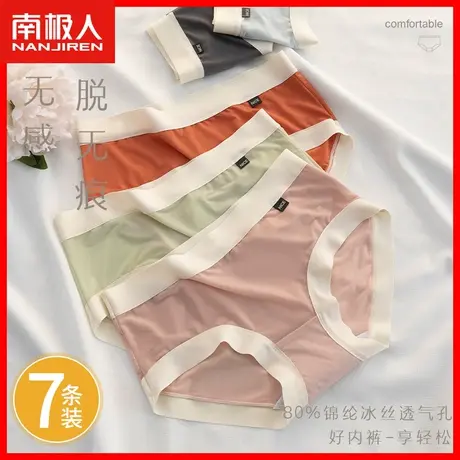 内裤女士无痕中腰柔软舒适纯棉裆抗菌薄款日系女生冰丝三角短裤DF商品大图