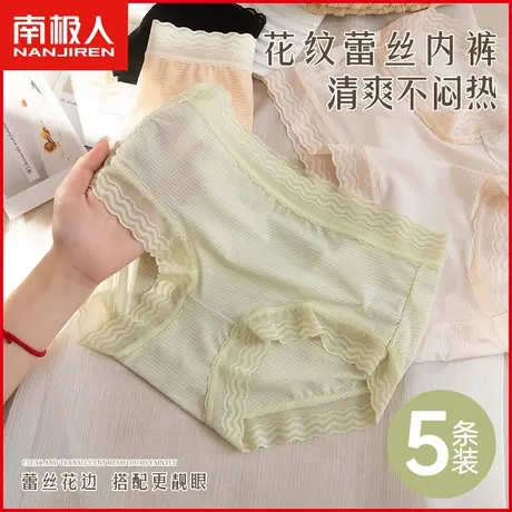 南极人女士内裤蚕丝抗菌裆透气半透蕾丝性感纯欲日系少女三角短裤商品大图